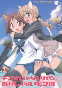 (C75) [Behind Moon (Q)] Chinpo Janai kara Hazukashiku Naimon!!! (Strike Witches)