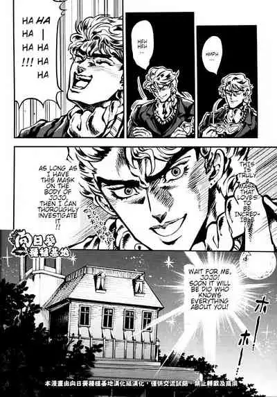 (SUPER23) [GOMIX! (Kijima Daisyarin)] Suke Suke Megane tte Shitteru? | Do You Know Suke Suke Megane? (JoJo's Bizarre Adventure) [English]