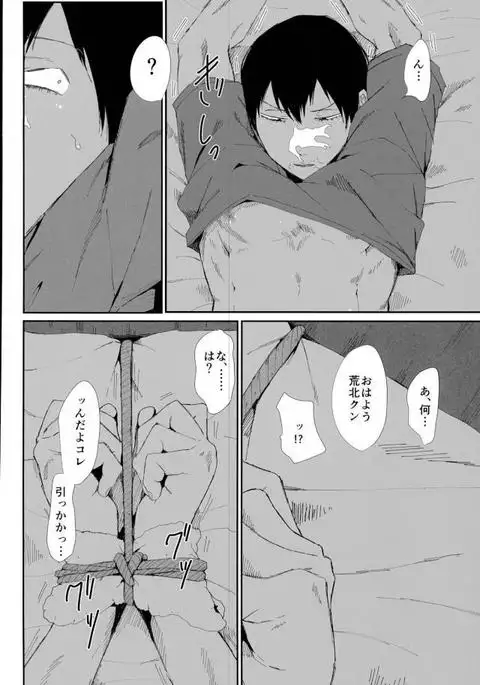 Toumei Ningen ni Natte Arakita Yasutomo ni Taisuru Ore no Footwork ga Karuku Natta Jian