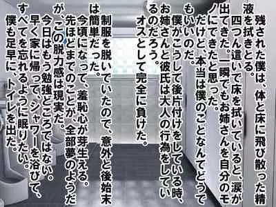 Dougan de Houkei de Doutei de Jishin ga Nakatta Boku ga, Sentou ni Toutte Jinsei ga Kawatta Ohanashi