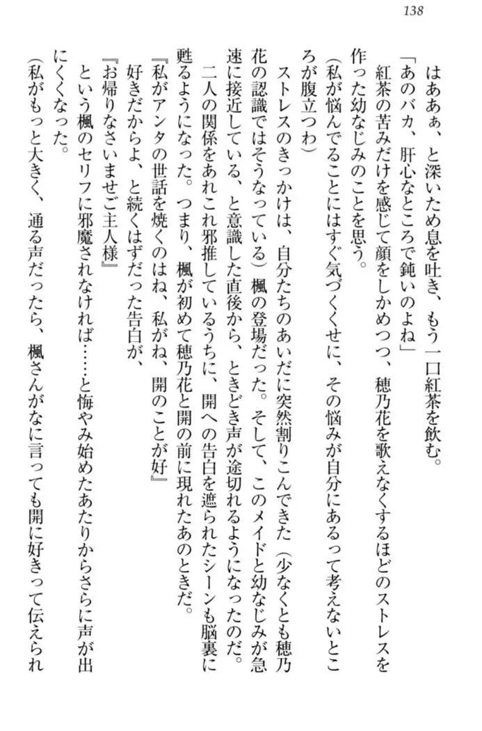 メイドやります！