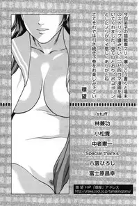 [Tamaki Nozomu] Gomenne Acchie [Joukan]