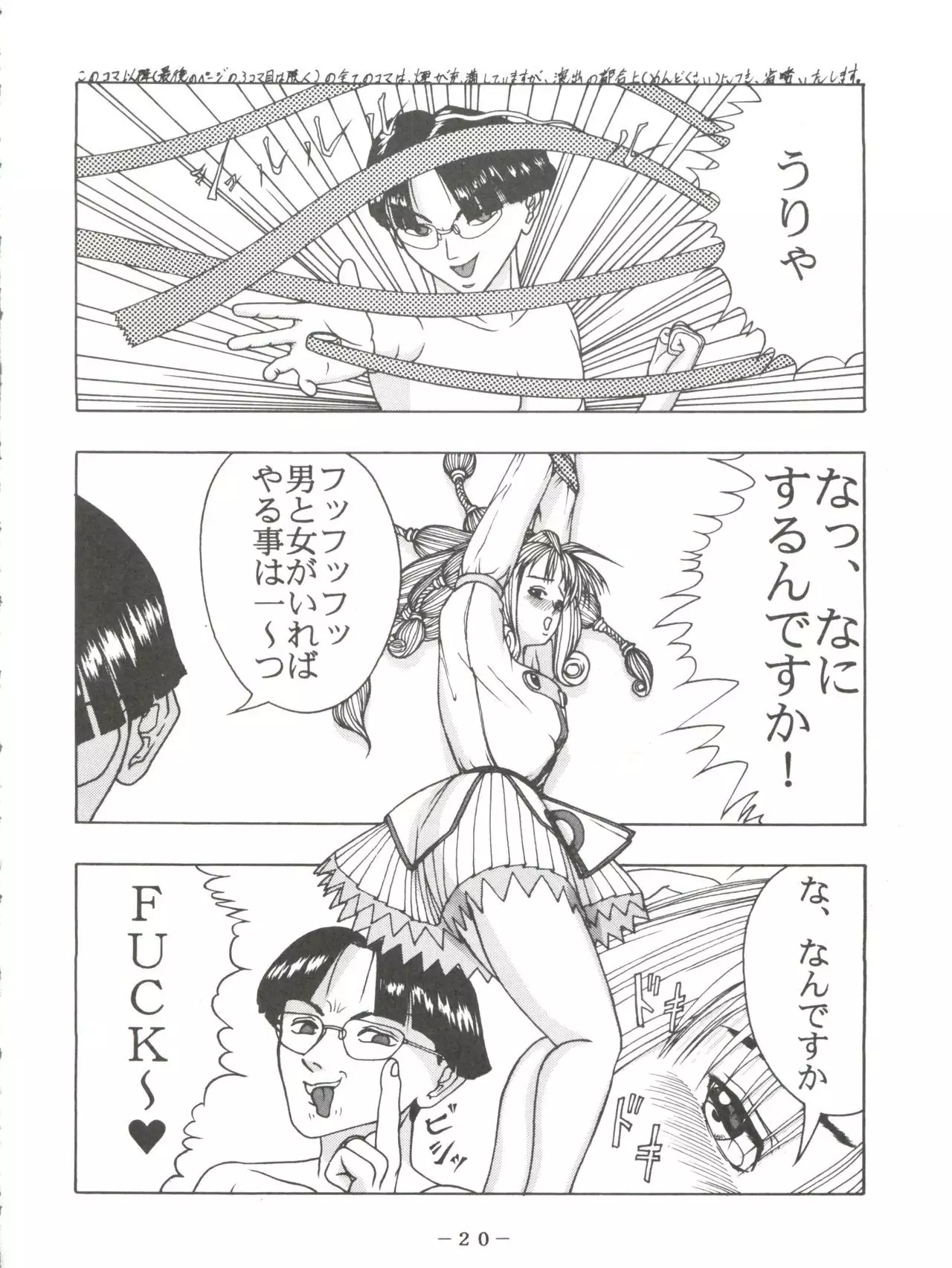 [Pink Macadamian PINK MACADAMIAN Vol. 2