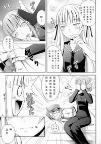 (C70) [Medical Berry (ha-ru)] Fragrance of Lilac (Mahou Sensei Negima!) [Chinese] [Befreiungsfuehrer第二次个人汉化]