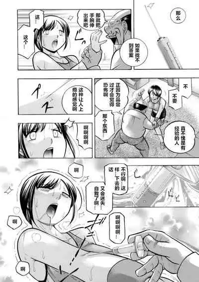 [Chuuka Naruto] Yuutousei Minami ~Onna Kyoushi Reiko 2~ [Chinese] [村长个人汉化] [Ongoing]