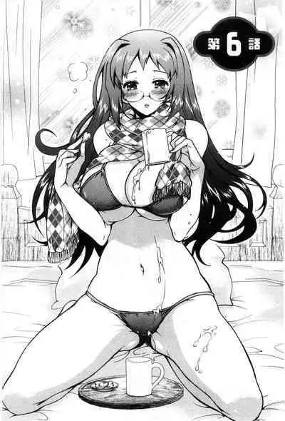 3 Shimai no Omocha - The Slave of Three Sisters