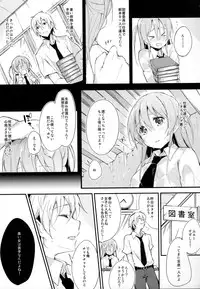 (COMITIA114) [DROP DEAD!! (Minase Syu)] Komorebi ni Oyogu, Natsu no Kaori.