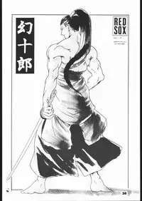 [Red Sox (Miura Takehiro)] Red Sox vol. 4 (Art of Fighting)