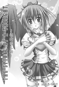 (C80) [Sakura☆Ageha (quin)] Heart no Omochabako (Various)