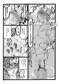 [Keuma] ERO Figure Ge [Digital]