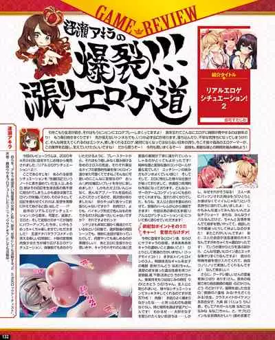 TECH GIAN 2020-07 [Digital]