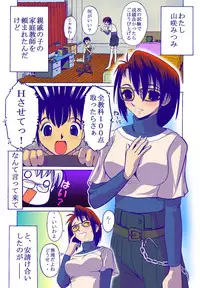 [Nana] Mitsumi no Mitsu 5 (Color revised version)