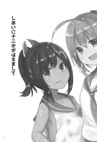 Uchi no Tsuma no Yarareyo