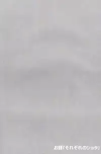 (Shota Collection 5) [Otokonoko Tankyuu Iinkai (Various)] One and Only