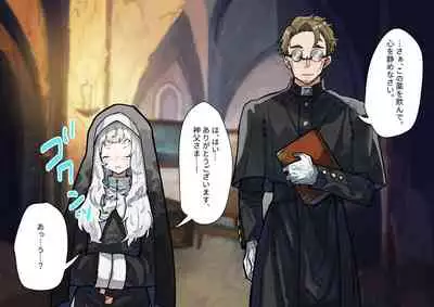 腐食するシルヴァリオ