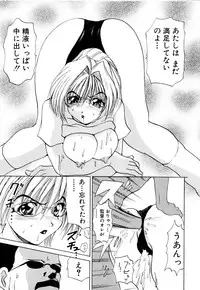 [Gekka Saeki] Kaikan Otodoke H