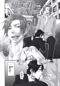 [Fuyusaka Koromo] Otokonoko Queen wa Seijoui ga Nigate!?