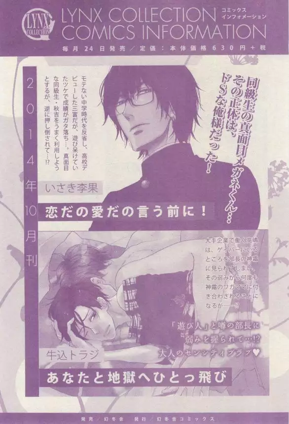 リンクス 2015-03