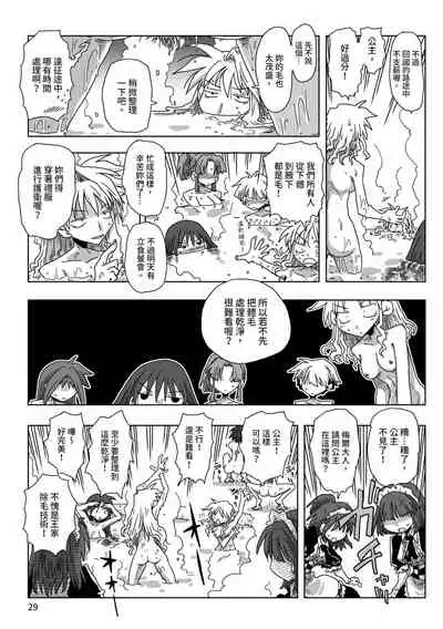 33-sai Dokushin Onna Kishi Taichou | 33歲單身女騎士隊長。