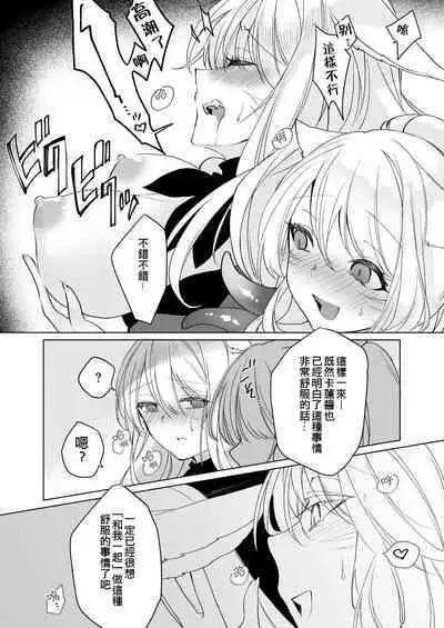 Miqo'te ga Kawai Sugiru no ga Ikenai node Keisotsu ni Hydra Ike ni Nageiretai 2