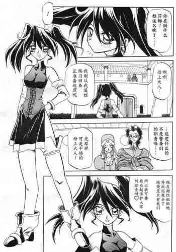 Shichisai no Lamuros II