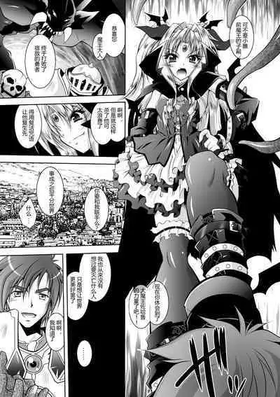 [Parfait] Mesu Inu no Tooboe ~Injoku Elegy~ - The Howling Of A Bitch [Chinese] [Digital]