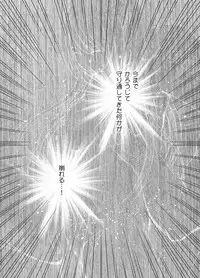 [Crimson] Densha no Naka de Onna wo Kaseru Kyougikai ni Sanka Saserareta Watashi no 2-nenkan no Kiroku