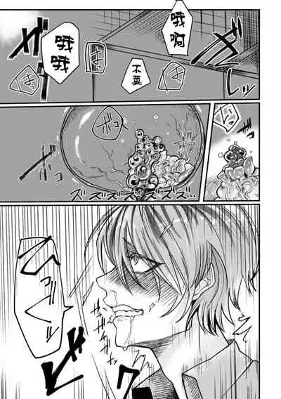 [Nikogori (Tachibana Kou)] Inshoku ~Iseibutsu ni Boukou Naedoko ni Sarete Akume Ochi~ [Chinese] [不咕鸟汉化组] [Digital]