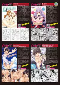 月刊めろメロ 2014年7月号