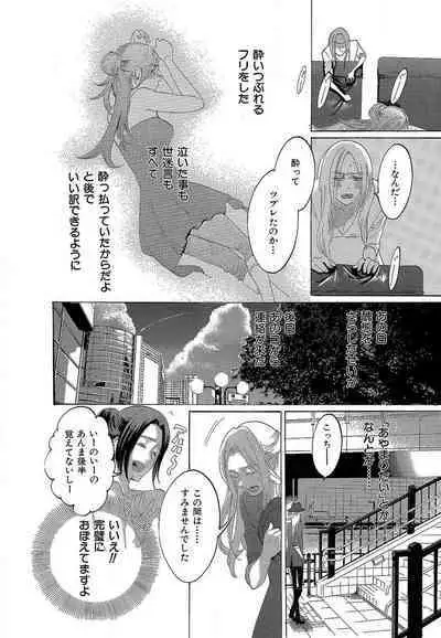 Kizutsukeru you ni Aishiaimashou 1-10