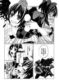 (C85) [Chemical Janky (Shiori, ALISON)] Pakipaki Hata-tan (Touhou Project) [Chinese] [沒有漢化]