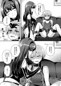 [Piririnegi] Sadistic Secret Session [Digital]