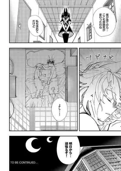 Kono Isekai ni wa 18-kin wa Sonzai Shimasen!