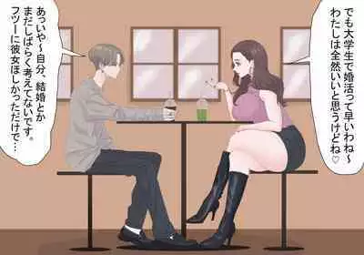 Kyoufu! Matching Appli de Konkatsu Gachizei ni Deattara...