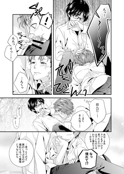 Daitai de Yokunai？