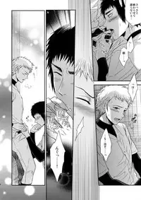 [Karaage of the Year (Karaage Muchio)] Atsui no Ippai Choudai na (Daiya no Ace)