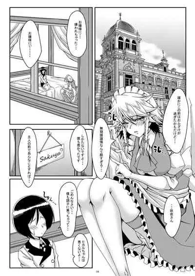 [Guild Plus (tatsuya)] Shōbu shimashou! Sakuyasan! ! (Touhou Project) [Digital]