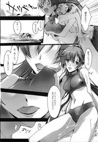 (C76) [Ryu-Seki-Do (Nagare Hyo-go)] Natsu no Hizashi no Naka de (true tears)