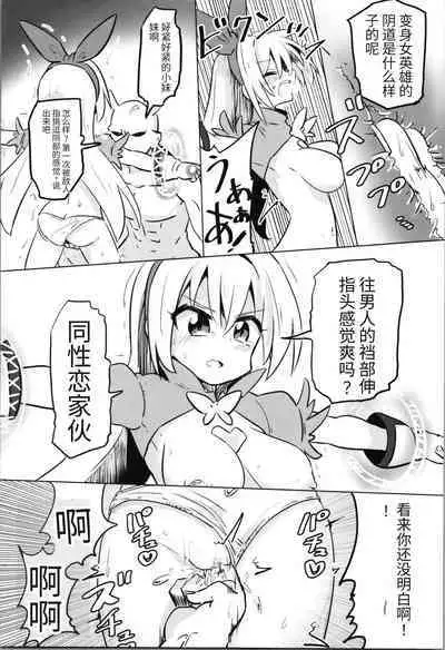 TS Mahou Shoujo Pure Rabbit 1-3