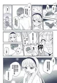 (C91) [matine (iyutani)] Isekai Renai Jijou (Magic Knight Rayearth) [Chinese] [沒有漢化]