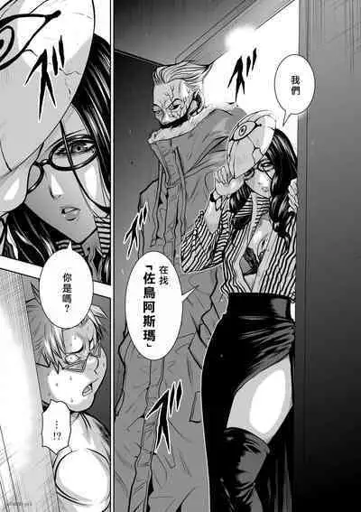 [Tetsu MOMOTA] Chijou Hyakkai R18 Ch31-35 [Chinese] 地上100層 [牛頭人酋長之魂漢化]