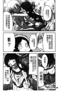 [Sawano Akira] Shikoshisu | 搓弄淫妹 [Chinese]