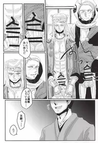 (SPARK10) [Sayonara XX! (Basashi)] Honmaru ni Kite kara Sou to Shite Jiku ga Bureteiru (Touken Ranbu)