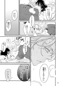 (C90) [Isshou ni Ichido! (Mokkori)] T&B Re-CRUSH!3 (TIGER & BUNNY)