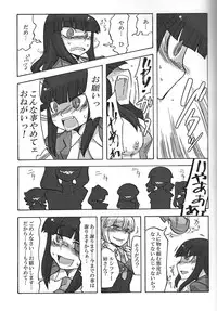 (C75) [Nandemo Dekirumon (Kotori Yuuya)] Nakayoshi 7 Shimai (Umineko no Naku Koro ni)