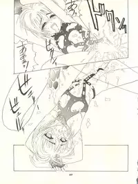 (C52) [Jushoku to Sono Ichimi (Various)] Sakura Janai Mon! Character Voice Nishihara Kumiko (Sakura Wars, Hyper Police, Card Captor Sakura)