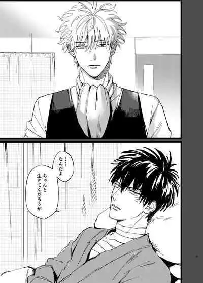 Ore yori saki ni shinde kureruna