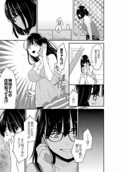 Anata no Otto, Netotte masu. ~Shinya no Esthe de Nurunuru Sounyuu 40