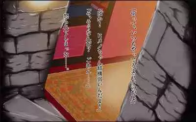 Tachi Po ~ In the case of Himeno ~