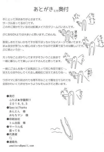 (Futaba Gakuensai 11) [Suwatteru (Various)] PTHCream Pie 2 (Futaba Channel)